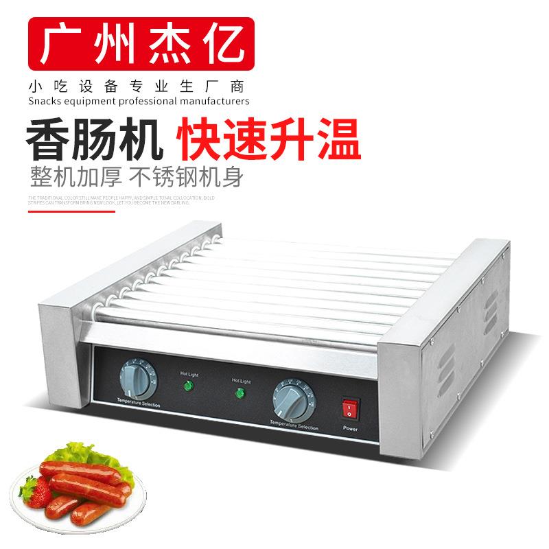 杰亿十一棍电热香肠机FY-011商用烤热狗机11棍烤火腿肠机小吃设备