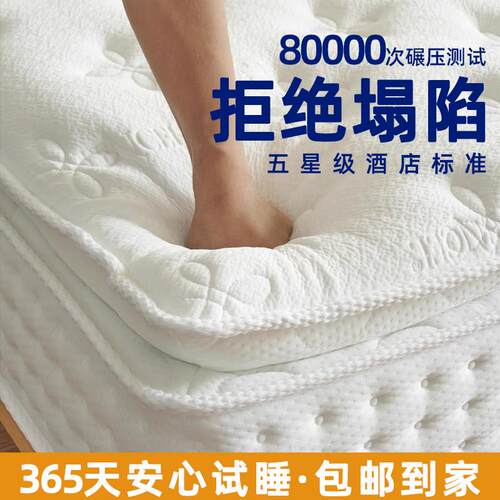 五星级席梦酒店思乳胶希压缩尔顿独立弹簧床垫软180x200家用卧室