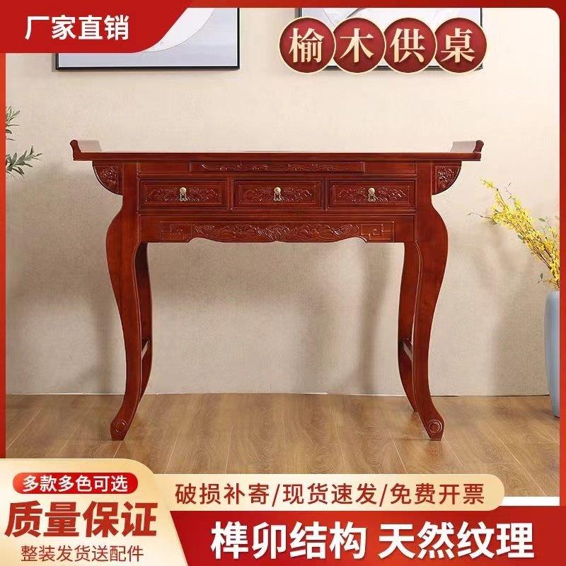 实木供桌佛台家用小供佛桌子神台供台经济型香案财神爷供奉桌