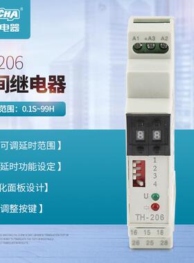 TH-206通电延时24v时间继电器12V交直流通用释放延时时间继电器