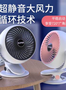 充电水冷空调扇 usb家用桌面制冷补水加湿办公室家庭喷雾风扇