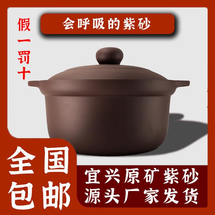 紫砂锅正宗高端老式官方正品煲汤家用明火大容量沙锅紫砂煲