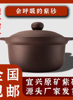 紫砂锅正宗高端老式官方正品煲汤家用明火大容量沙锅紫砂煲