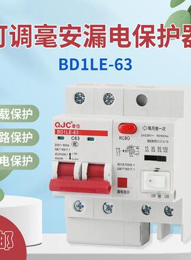 智能漏电开 关保护器漏电断路器可调毫安15ma30ma50ma100漏保空开