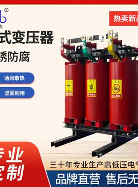 SCB系列环氧树脂浇注干式变压器室内三相干式变压器