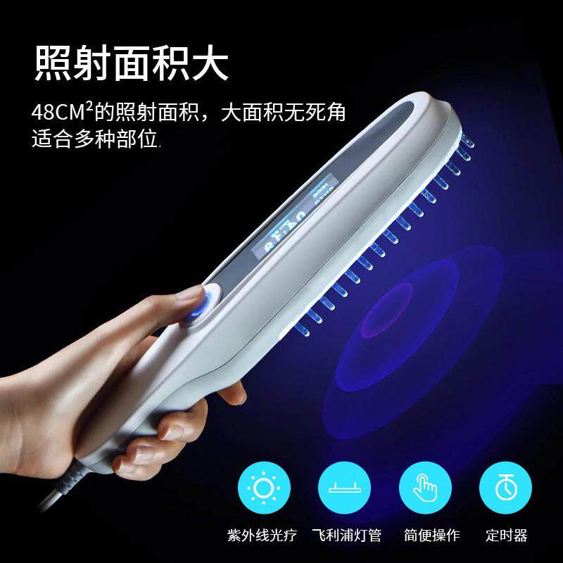 厂家手持光疗仪现货热卖家用皮肤检测护理仪器紫外光疗仪