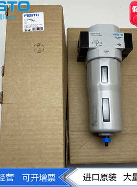 FESTO过滤器LF-1/2-3/4-1-D-5M-MAXI 186464 162616 162617气动