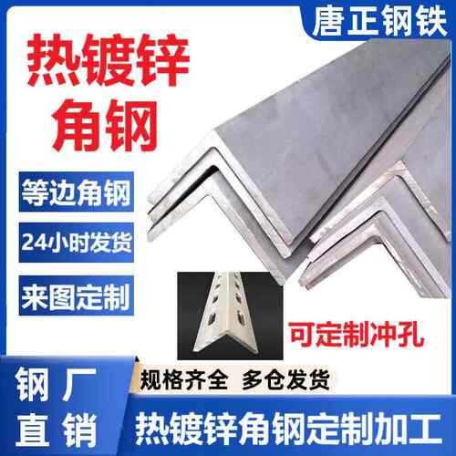 热镀锌角钢国标40*40*4mm热轧三角铁50*5mm建筑幕墙用江苏角钢