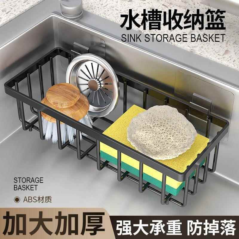 厨房洗菜池水槽内免打孔置物架壁挂海绵百洁布钢丝球收纳沥水篮子