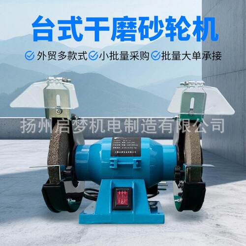 工业级家用小型8寸台式砂轮机电动打磨机220V