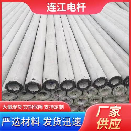 厂家销售各种规格电线杆通讯杆水泥杆钢筋混凝土预制水泥电杆