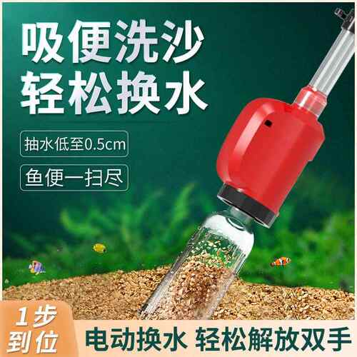 鱼缸换水器吸粪器电动抽水洗沙器清洗换水神器清洁工具吸鱼屎泵