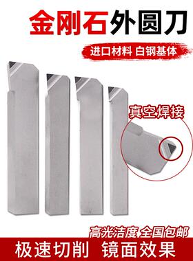 钻石车削刀具数控刀具Pcd刀具刀片外圆刀宝石刀定制/铝件专用
