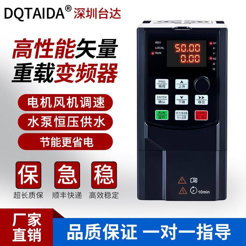 深圳台达变频器三相380V1.5/3/4/18.5/37/45/90KW水泵电机调速器