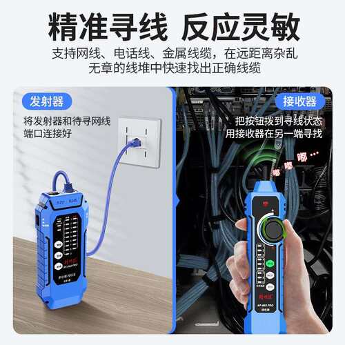 精明鼠NF802pro 充电式抗干扰poe寻线仪网络寻线器 测线仪 查线仪
