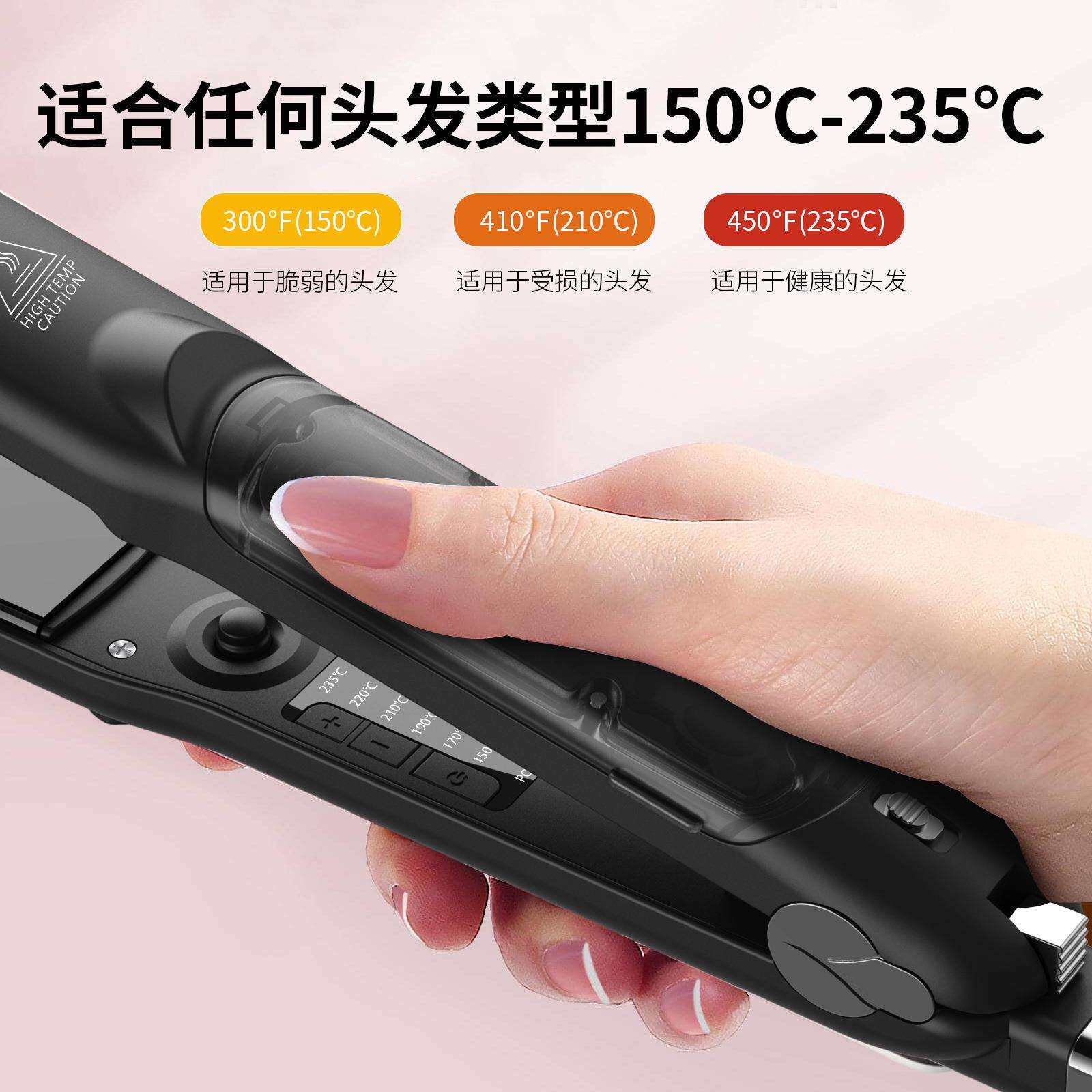 跨境电商热选 蒸汽直发器卷直两用直发板厂家快速加热电夹板