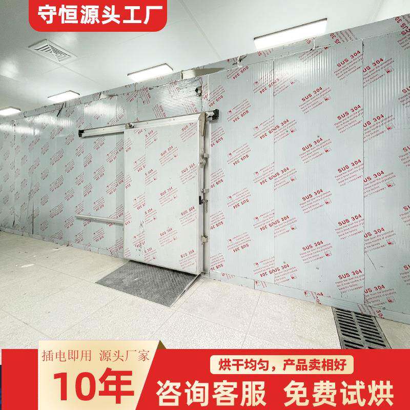 大型空气能热泵大蒜蒜片烘干机农产品烘干设备智能控温干燥机