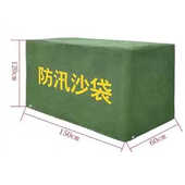 批发罩防水罩子雨护罩防汛罩罩有机硅防汛帆布防雨物资防雨沙袋保