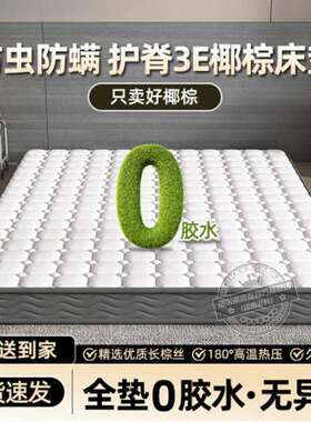 YJK室天然护环脊棕床垫乳胶家椰用卧棕榈保棕垫防螨透气榻榻米垫