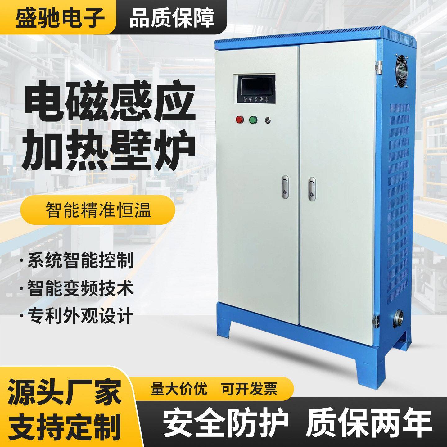 大功率30kw50kw60KW80KW智能落地式变频电磁采暖炉电采暖炉