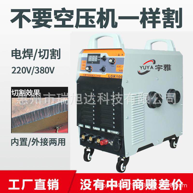 等离子切割机内置气泵电焊两用一体机新款LGK80/100/120/160工业