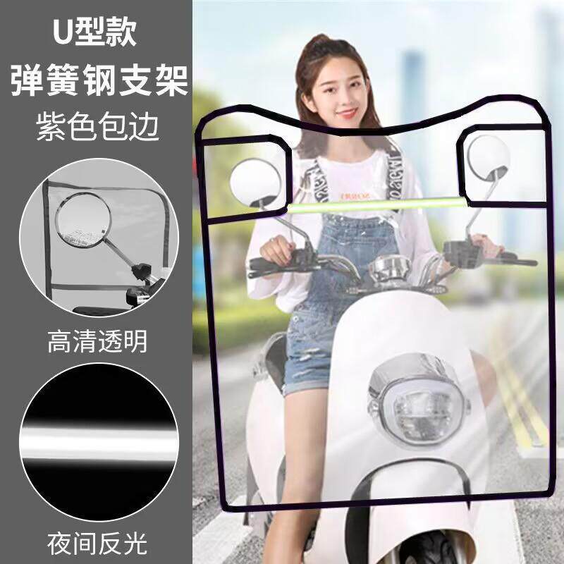 电动车摩托车前挡风塑料pc加高加宽透明挡风板风挡罩挡雨板三轮车