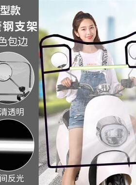 电动车摩托车前挡风塑料pc加高加宽透明挡风板风挡罩挡雨板三轮车