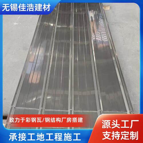 厂家现货YX15-225-900彩钢瓦不锈钢压型瓦楞板屋顶单层建筑围挡板