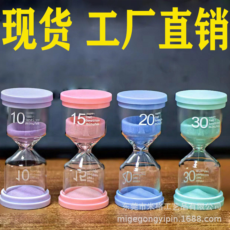 沙漏计儿童刷牙防摔1/5/10/20/0/分钟时间流沙瓶漏斗一摆件