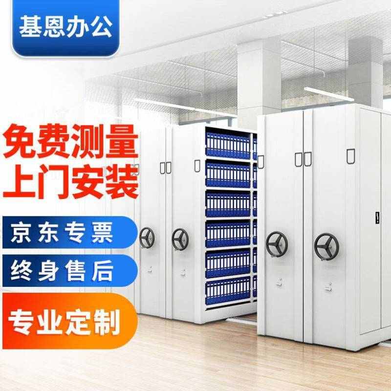 JNJIENGONG手摇密集架移动档案柜资料架钢制轨道密集柜一列三