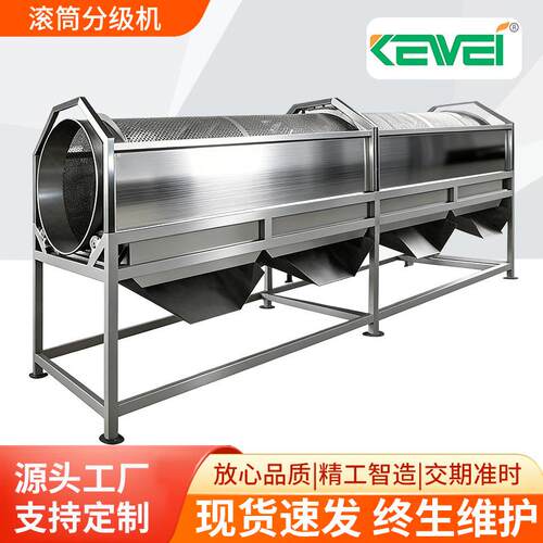 滚筒果蔬分级机多功能水果分选机脐橙百香果大小筛选选果