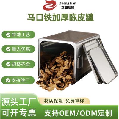 陈皮储存罐双盖防潮茶饼茶叶竹笋罐铁桶大号加厚马口铁新会陈皮罐