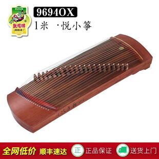 正品敦煌牌古筝9694OX100特氏古夷苏木100cm悦小筝便携短筝考级古