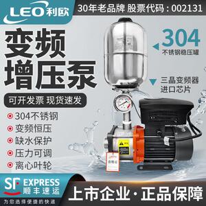 利欧304不锈钢变频增压泵家用全自动静音EMH管道恒压自来水加压泵