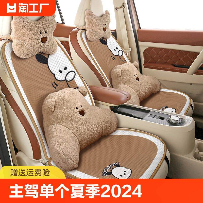 汽车座垫坐垫夏季2026新款车座单片小车凉垫女四季通用z通风后排