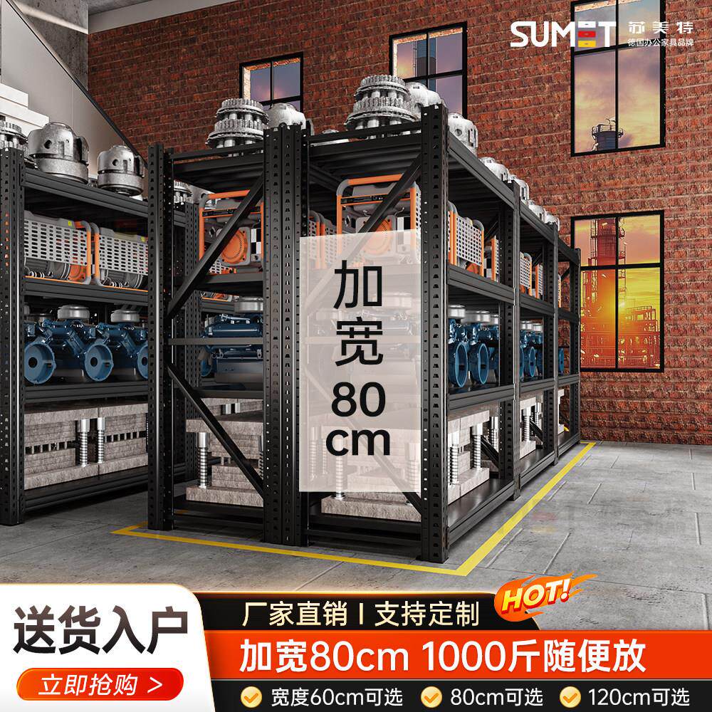 80cm宽仓储货架重型工业加深置物架多层快递仓库超强承重货物架子