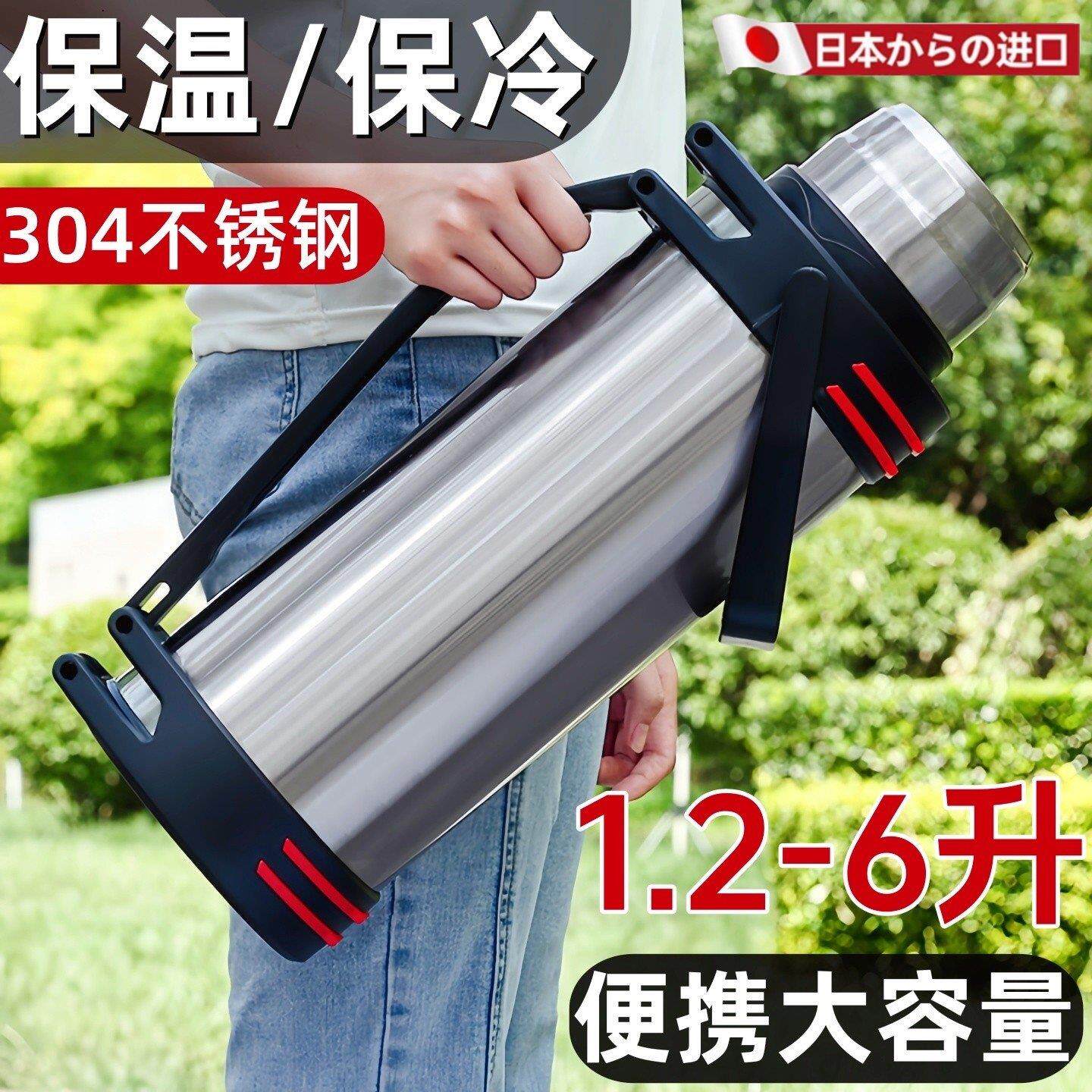 日本保温壶大容量户外保温杯大号不锈钢水壶工地车载家用保冷水瓶