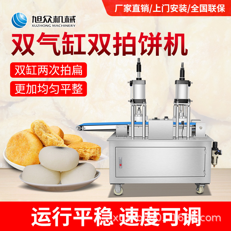 工厂商用气动双拍饼机 月饼酥饼配套双气缸成型机 可定制模具