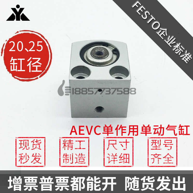 代替FESTO单动外牙短行程气缸AEVC-20-25-5-10-15-20-25-I-A-P-A