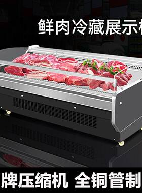 鲜肉展示柜商用熟食卤味冷藏展示柜水果捞冷藏超市风冷生鲜保鲜柜