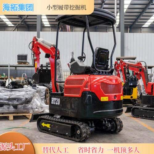 出口南美HT20型ExcavatorCE认证场地平整挖桩孔小型挖掘机