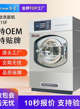 15kg工业洗衣机洗衣房设备酒店宾馆用毛巾床单洗脱机干洗店水洗机