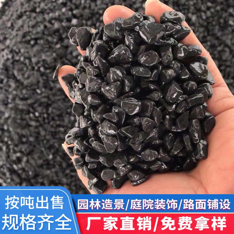 黑色砾石灰色水洗石头瓜子片园林庭院造景铺路碎石花园枯山水石子