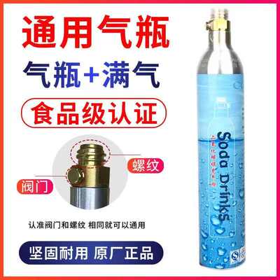 苏打水气瓶二氧化碳气罐co2气泡机压力罐打气食品级奶茶店商用***