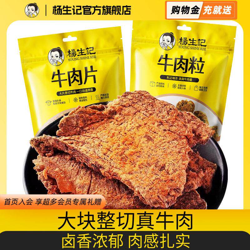 新疆包邮手撕牛肉干 干五香味原切牛肉粒零食牛肉片手撕休闲 小吃
