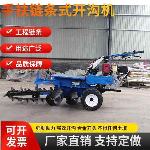 小型柴油开沟机配件 农用深沟链条开槽器 水田开沟机起垄机