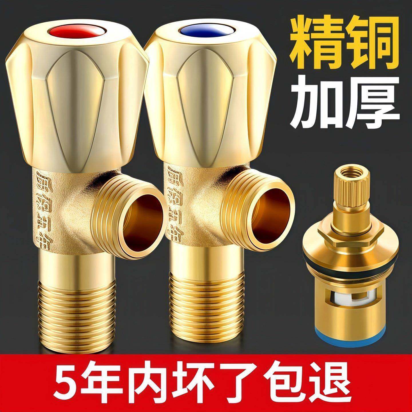 全铜角阀家用热水器开关阀卫生间4分通用冷热止水阀门加厚三角阀,家装主材,角阀,淘宝优惠券,粉丝福利购,淘宝优惠卷