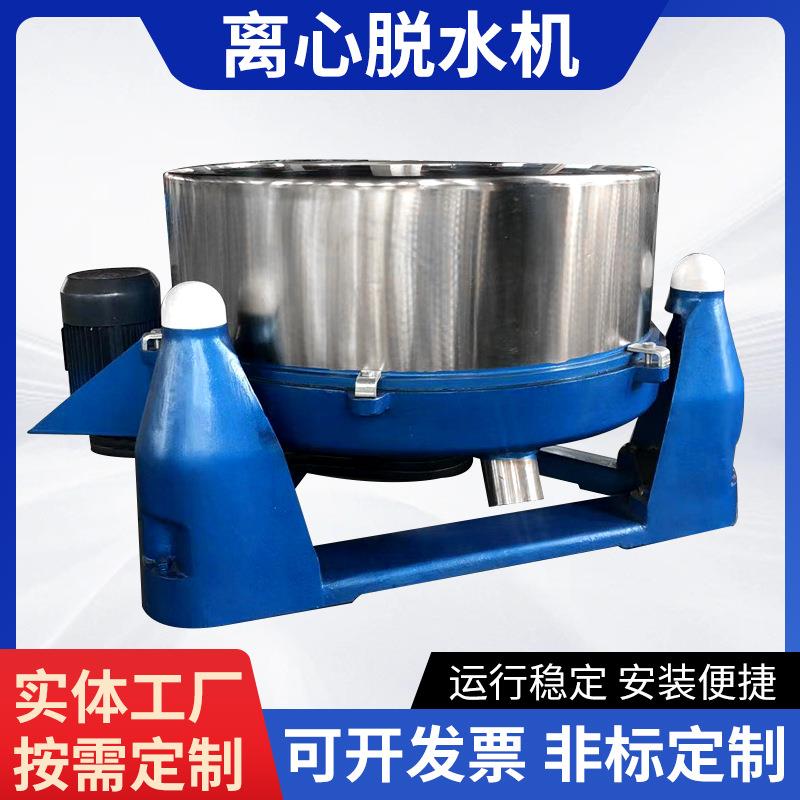 广东油炸食品脱油机菜陷甩水机蔬菜食品甩干机不锈钢三足脱水机
