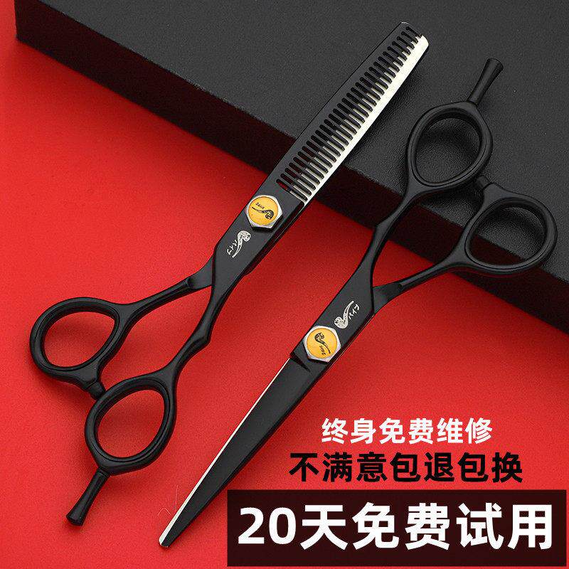 正品烟斗美发剪刀平剪牙剪打薄剪无痕剪发型师理髲店专业理髲剪刀