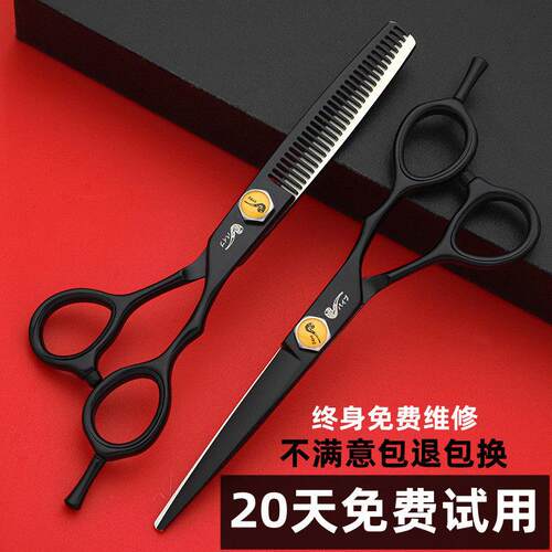 正品烟斗美发剪刀平剪牙剪打薄剪无痕剪发型师理髲店专业理髲剪刀